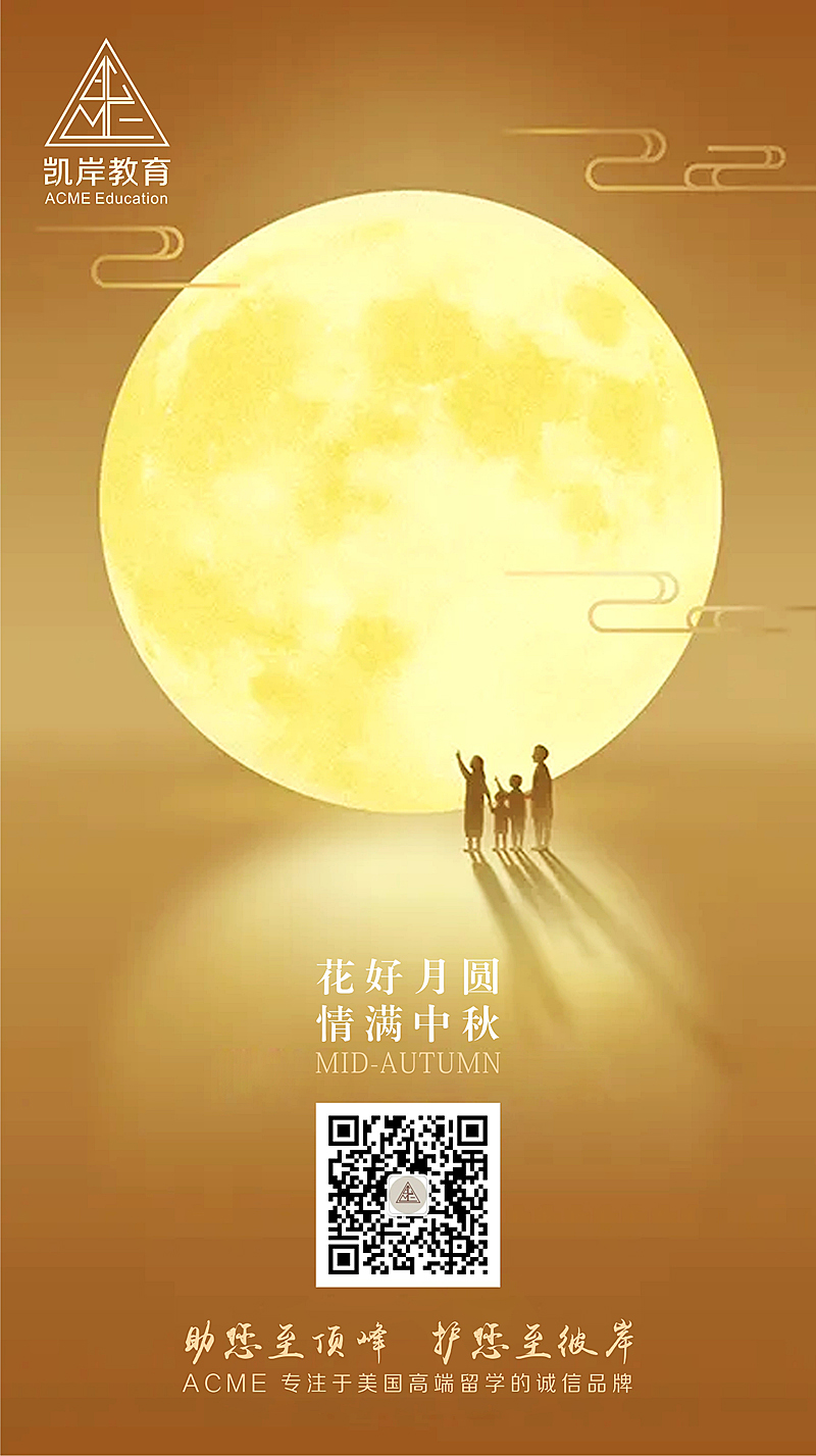 中秋海報(bào)33.jpg